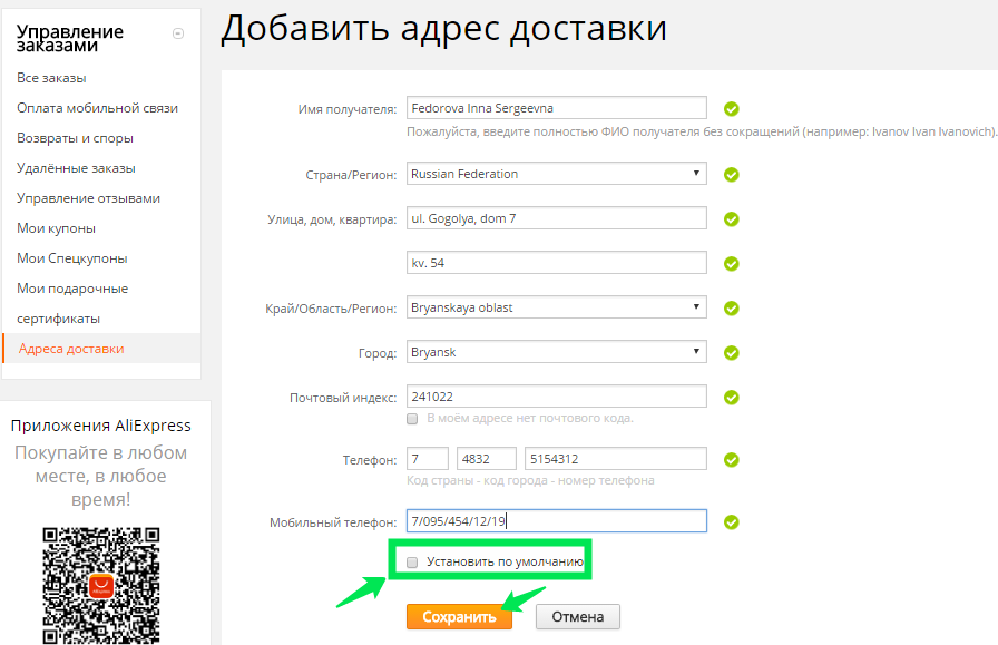 Нм Интернет Магазин Номер Телефона