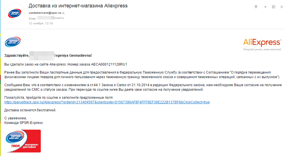 Интернет Магазин Запрашивает Паспортные Данные