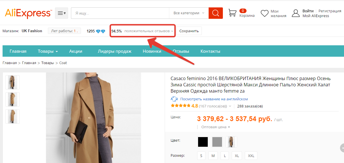 Мода Года Интернет Магазин