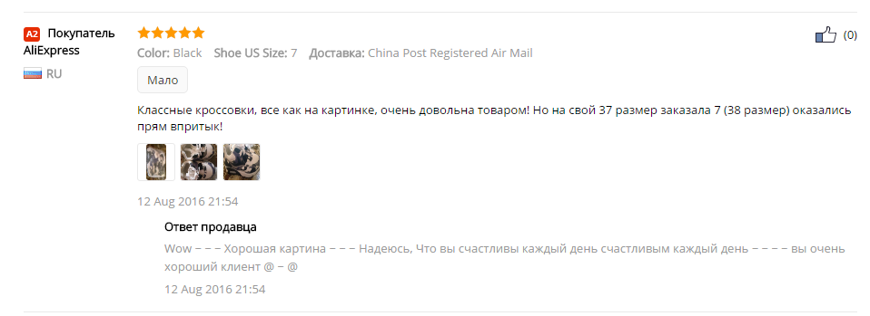 Хороший Комментарий К Магазину Одежды