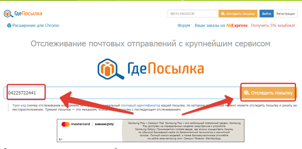 Нова почта отследить где находится моя посылка Нова почта отследить где находится моя посылка