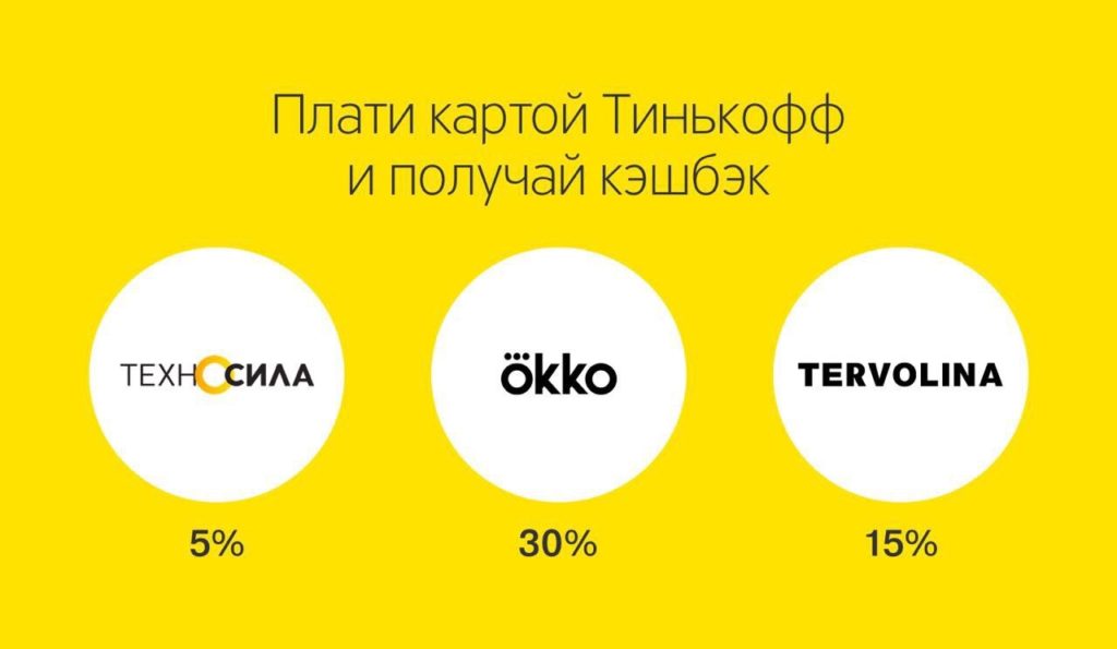 отличии тинькофф кэшбэк что это такое риска