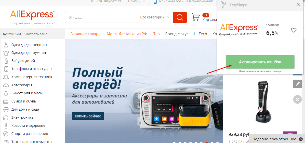 Экспресс Магазин Интернет Регистрация