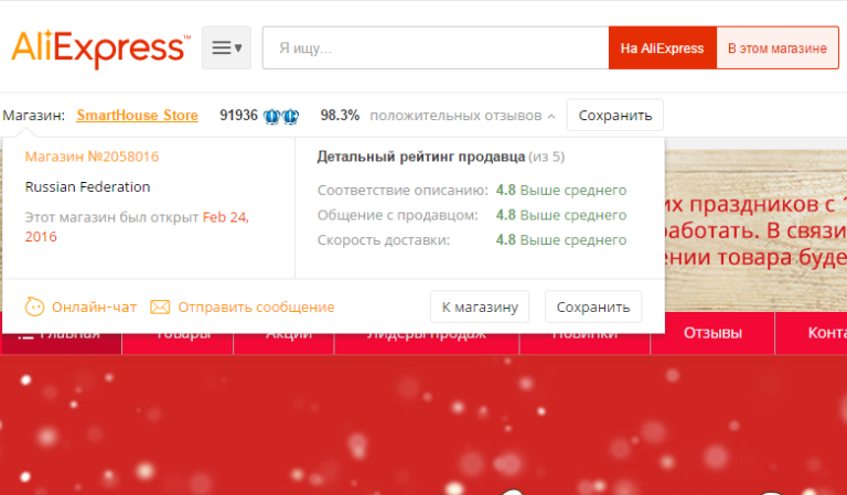 Магазин Алиэкспресс В Белгороде