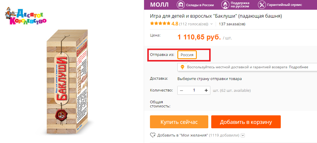 Шайн Интернет Магазин Сколько Доходит Доставка