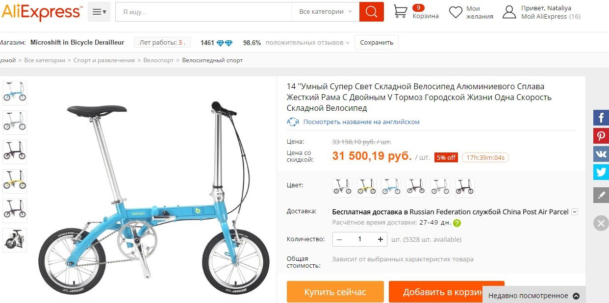 Озон Интернет Магазин Сургут Велосипеды