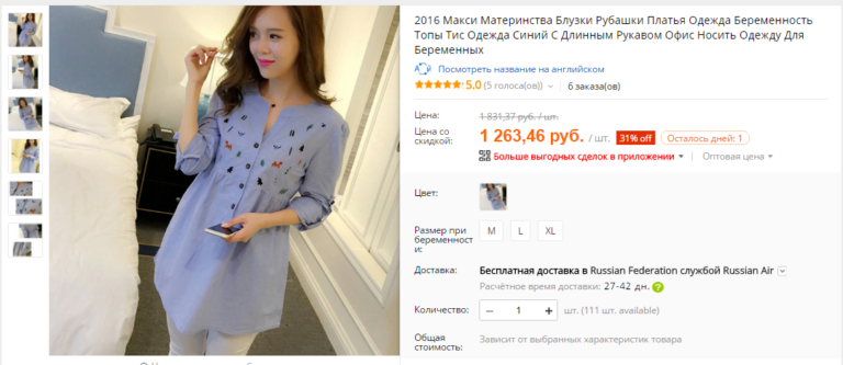 Мочегонные средства для беременных 3 триместр 63