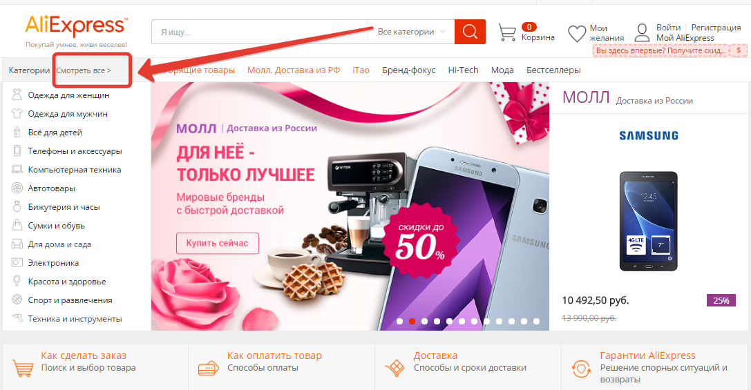 Купи Красоту Интернет Магазин