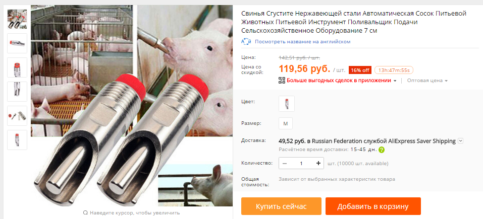 Как сделать поилку для свиней своими руками Как сделать поилку для свиней своими руками