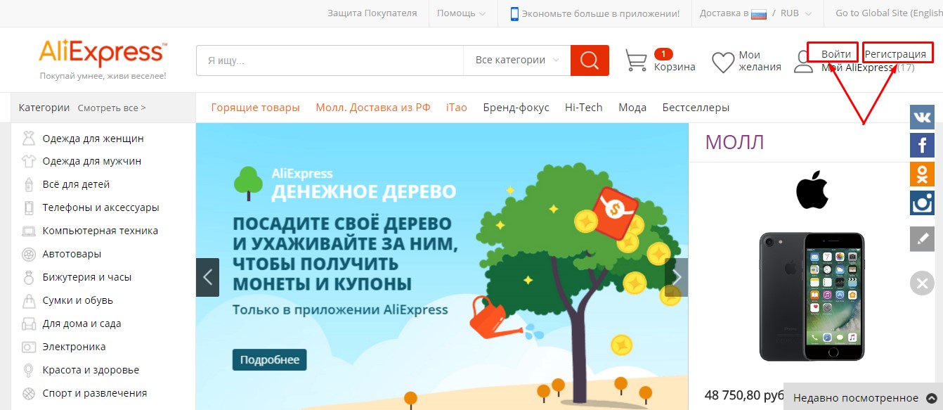 Как сделать способ доставки 766