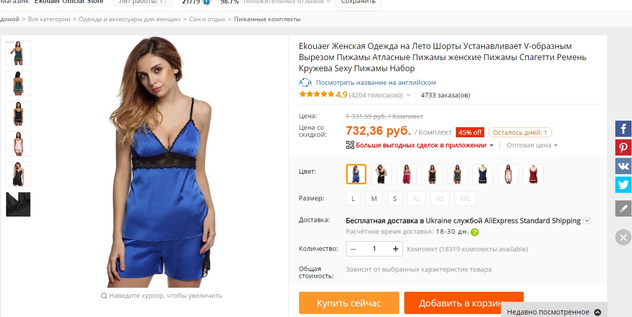Сайт Дешевой Одежды Алиэкспресс