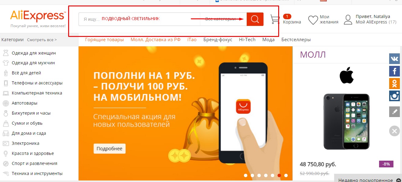Как сделать в алиэкспресс цены в рублях мобильная версия Как сделать в алиэкспресс цены в рублях мобильная версия