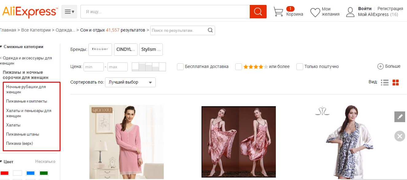 Алиэкспресс Женская Одежда