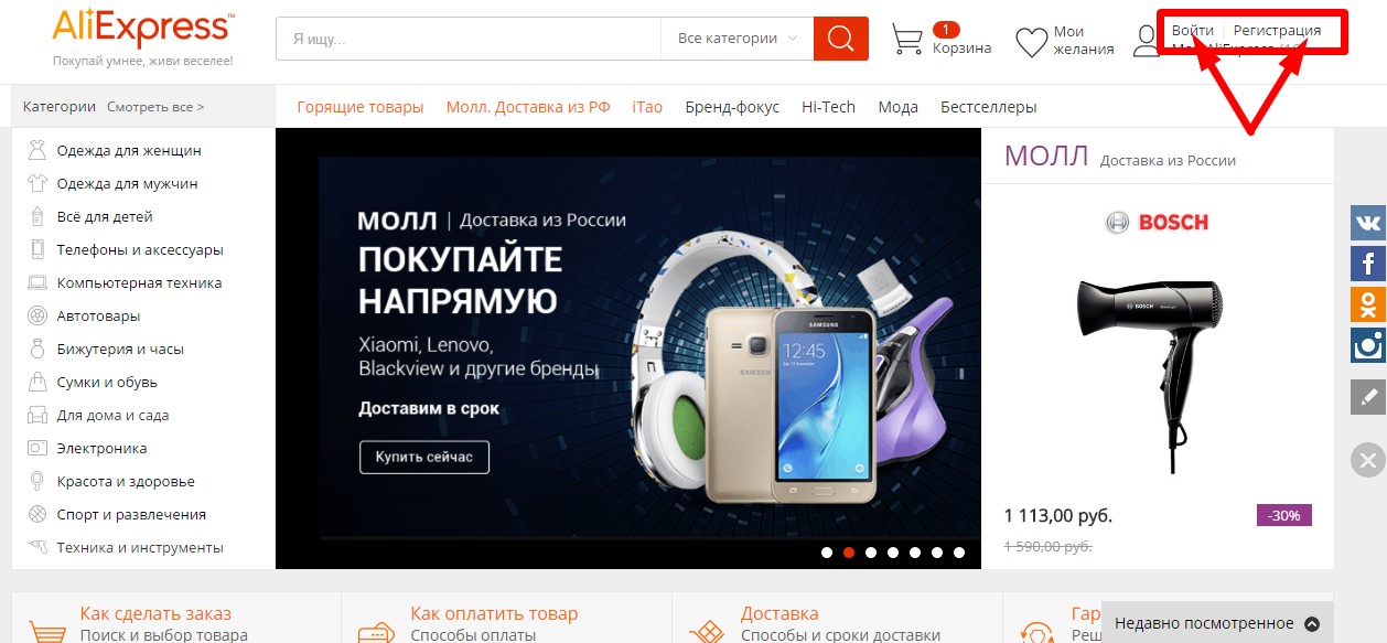 Как сделать заказ в алекс экспресс 979