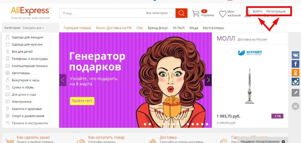 Как на алиэкспресс сделать заказ но не оплачивать