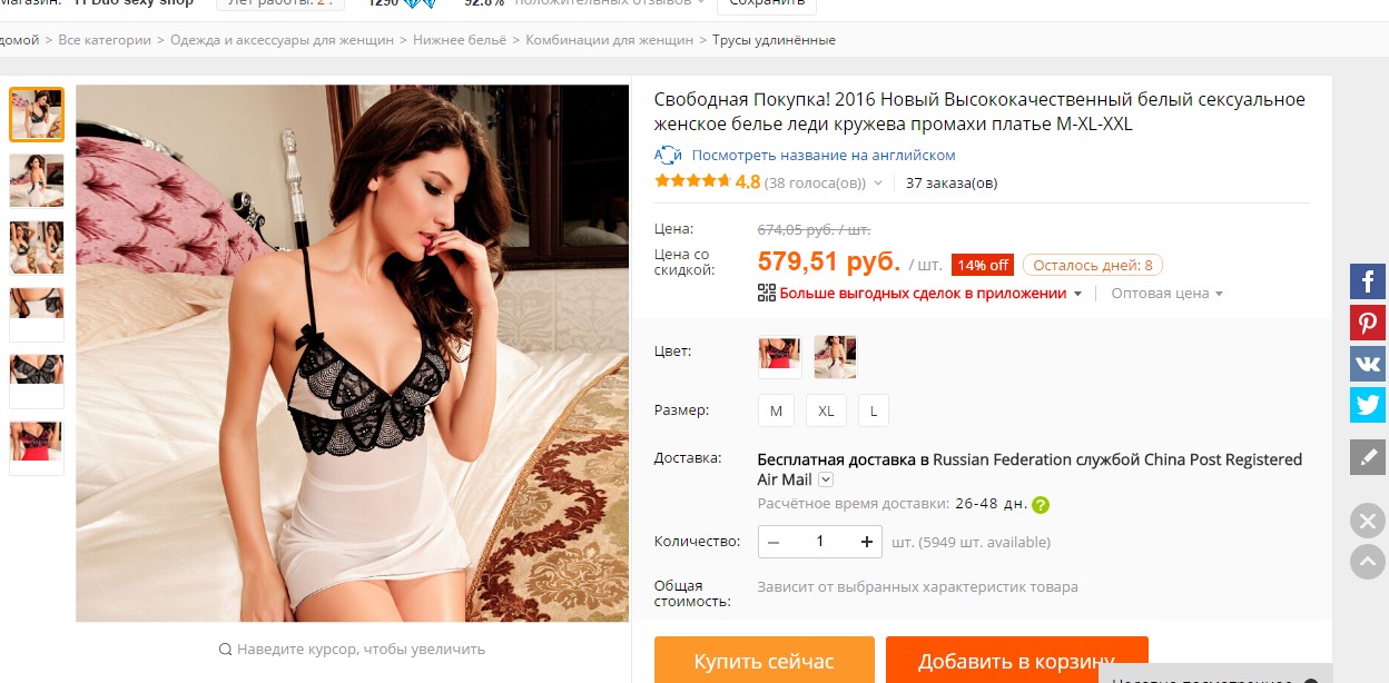 Эротическое платье 