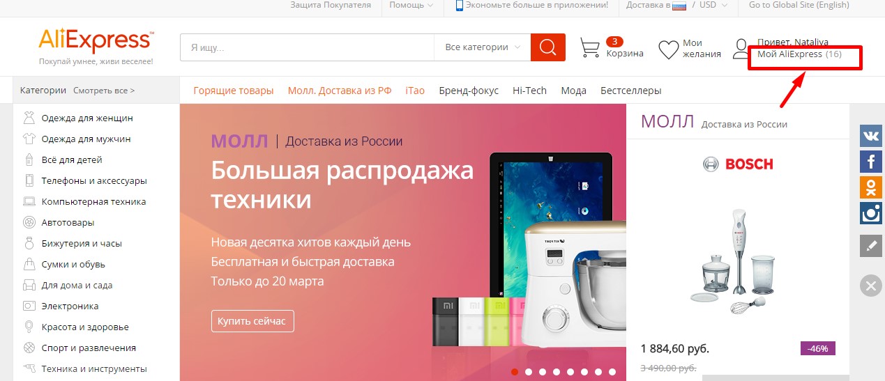 Магазин Одежды С Алиэкспресс В Новосибирске