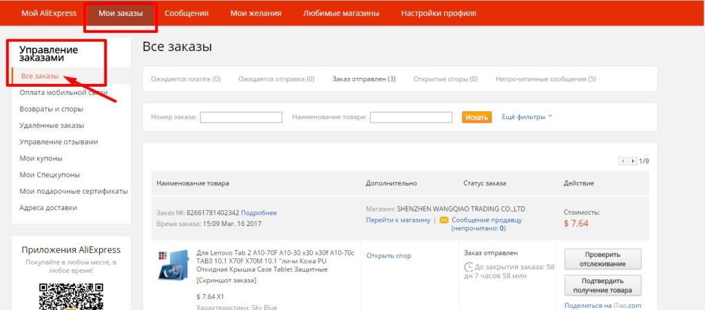 Прикусил губу появился Прикусил губу появился