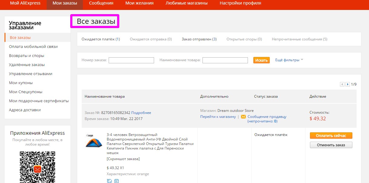 Твое статус заказа Твое статус заказа