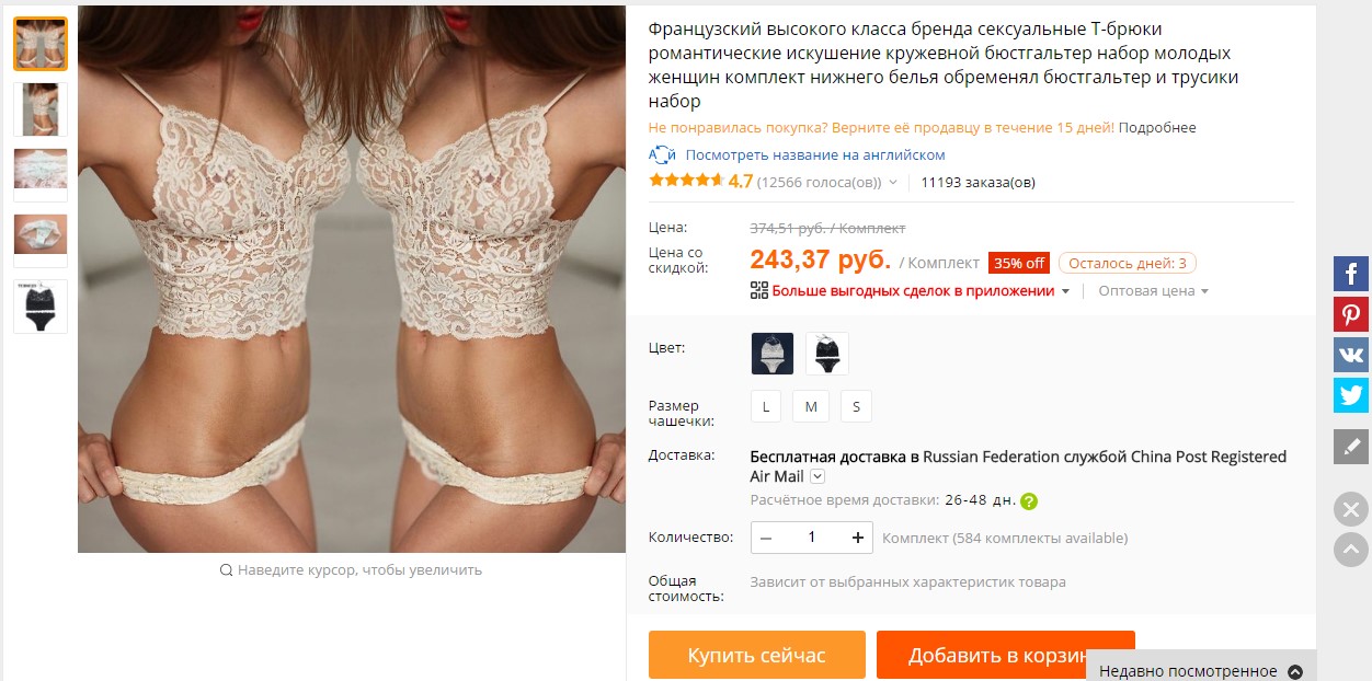 Искушение Интернет Магазин Нижнего Белья