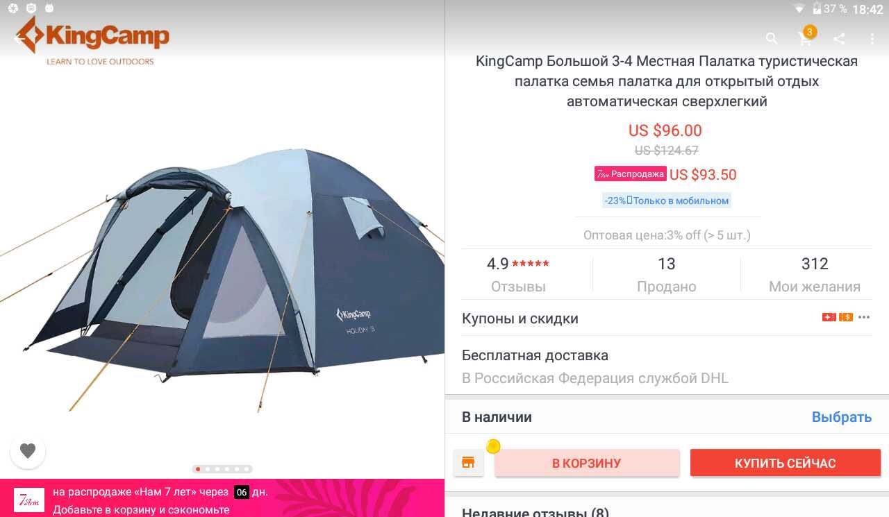 Озон Интернет Магазин Палатку Заказать