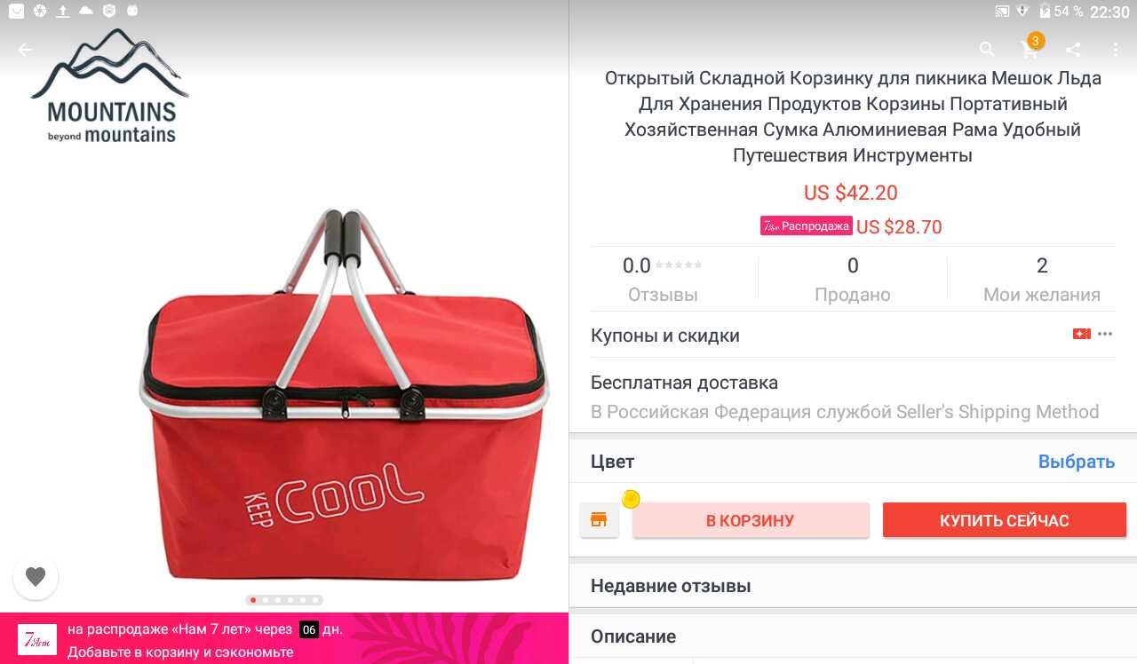 Сэконом 24 Интернет Магазин