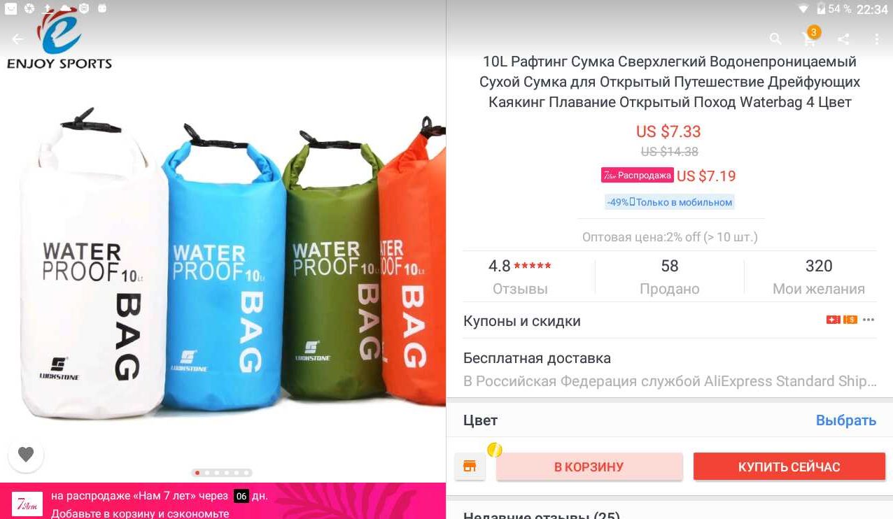 Отзывы О Джуме Магазине