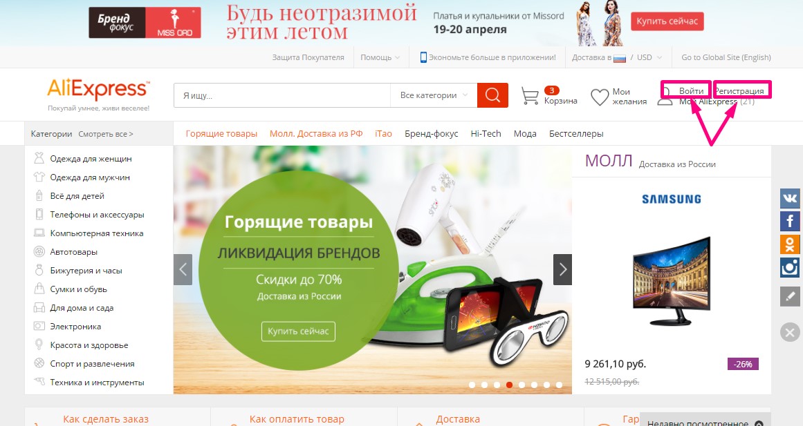 Алиэкспресс Интернет Магазин Казахстан