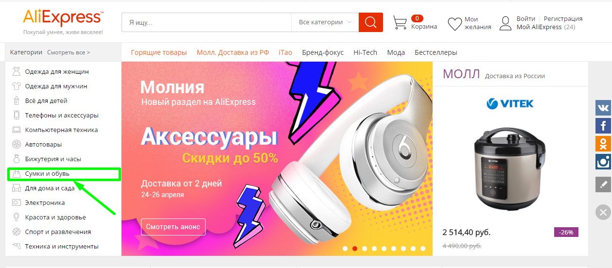 Флайбутс Иркутск Интернет Магазин