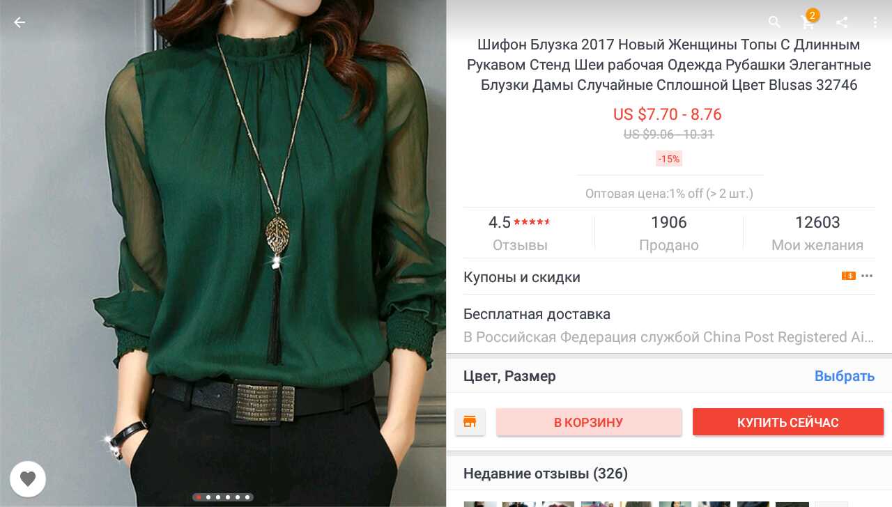 Модели Блузок 2017 С Доставкой