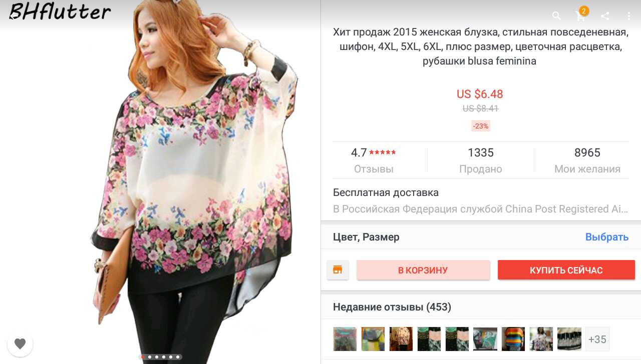 Модные Блузки 2017 Года Доставка