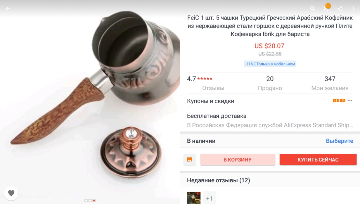 Рбт Покачи Интернет Магазин Кружка Турка