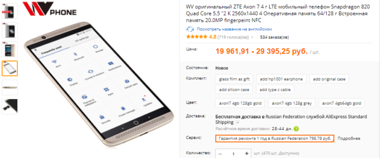 Zte Официальный Сайт В России Интернет Магазин