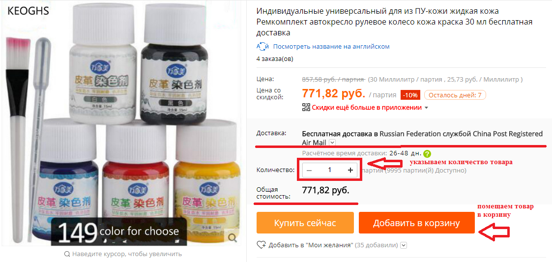 Инструкция для жидкой кожи Инструкция для жидкой кожи