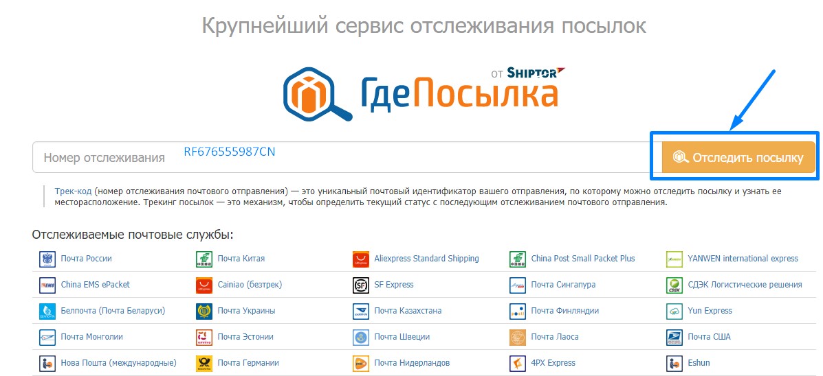 Интернет Магазин Почтой Украина