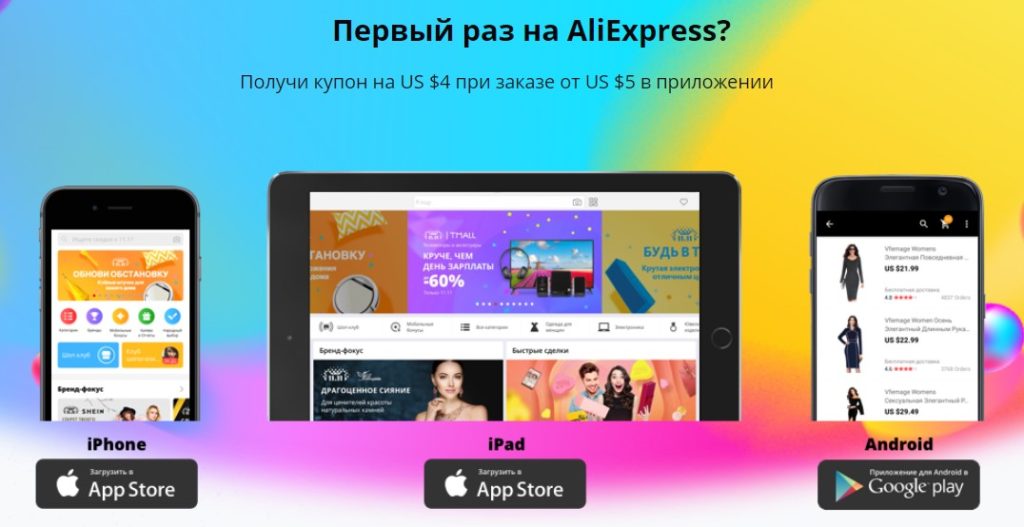 Как получить подарки с алиэкспресс Как получить подарки с алиэкспресс