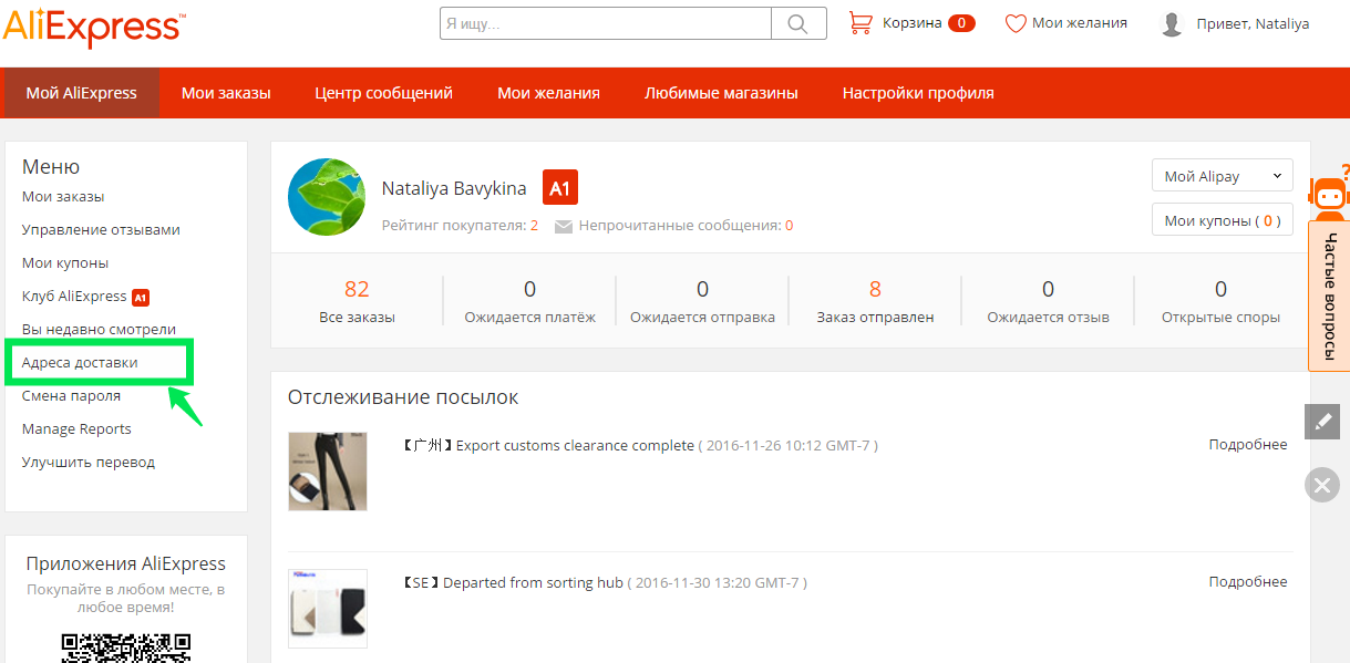 Clearance complete перевод. АЛИЭКСПРЕСС информация. Issuing Authority на АЛИЭКСПРЕСС. Custom Clearance information ALIEXPRESS заполнение. ALIEXPRESS заполнение профиля.