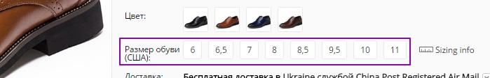 Мужская обувь 11 размер