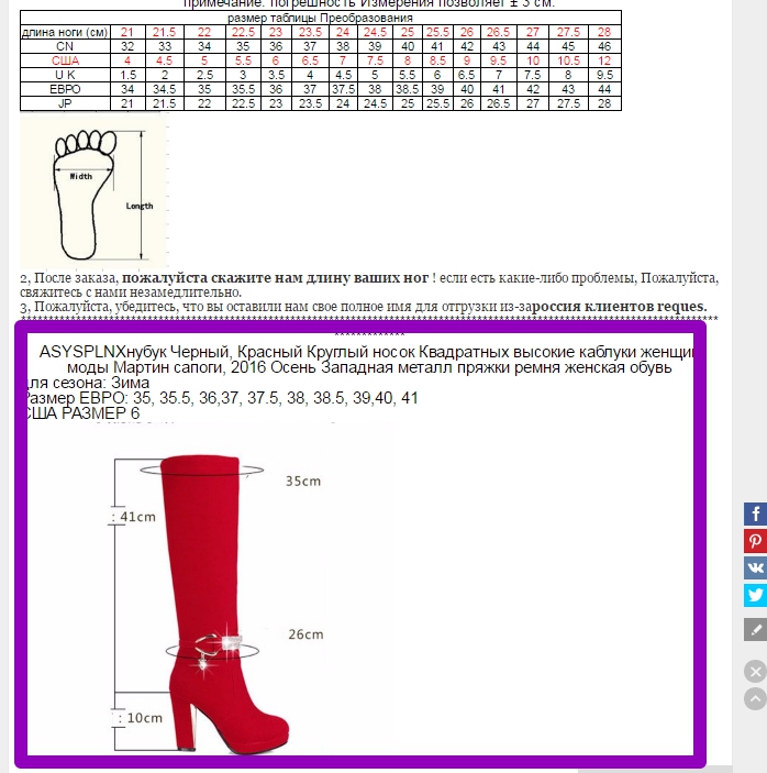 Таблица полноты ноги женской обуви