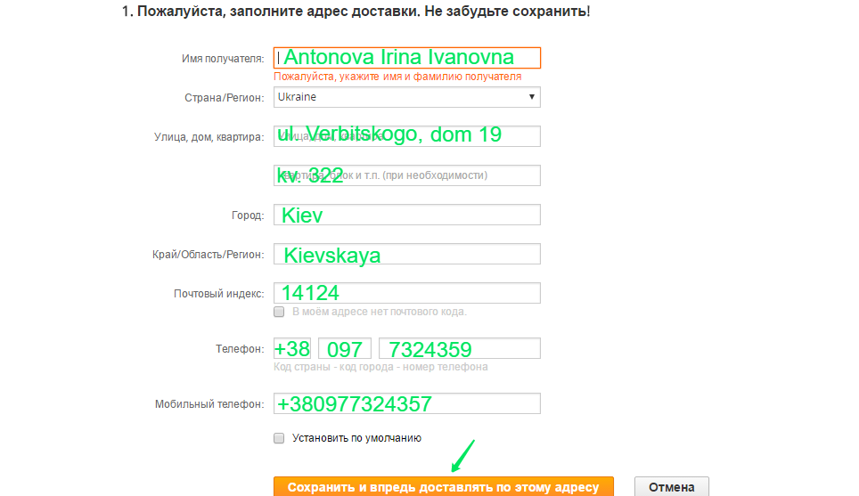 Почтовый индекс Киева. Почтовый индекс Украины. Украинский индекс Киева. Индекс и номер дома.