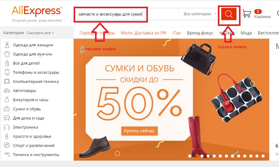 Але экспресс русский. ALIEXPRESS интернет магазин. Алексэкпрес интернет магазин. АЛИЭКСПРЕСС интернет-магазин Рузакова. Постеры на АЛИЭКСПРЕСС русском.