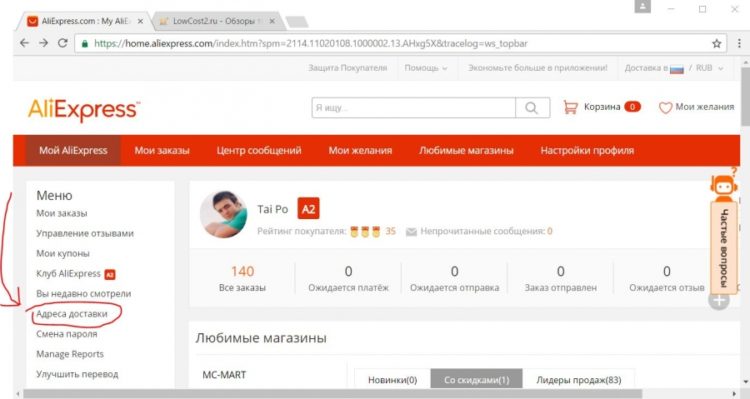 thumb_lowcost2-ru_2016-12-02-07-58-12_671531_my_aliexpress_adresa_dostavky