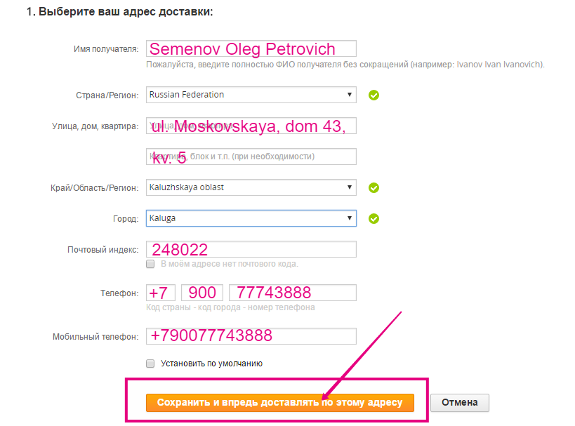 Пожалуйста введите. Адрес доставки. Название адреса это что для доставки. Отправки в ваш адрес. Адрес адрес ваш.