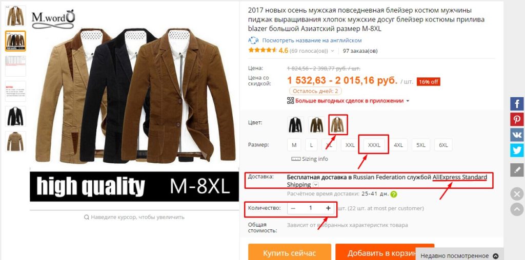 Avito мужская одежда. 48 Размер мужской пиджак. Мужские костюмы ALIEXPRESS. Пиджак 46 размер мужской. Авито костюм.