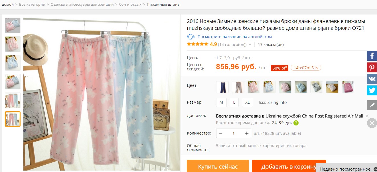 Коды на пижамы. Ткани используемые для изготовления пижамных штанов. Сколько нужно ткани на пижаму. Название для пижамного магазина. Размеры пижам женских.