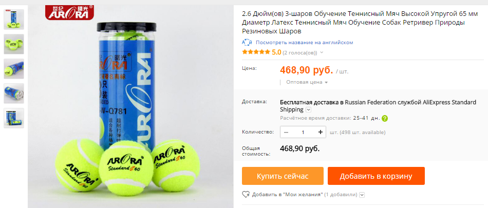 Высота теннисного мяча. Диаметр теннисного шарика. Мячи теннисные Аквилон Технолоджи. Диаметр мячика для большого тенниса. Размер теннисного мяча для большого тенниса.