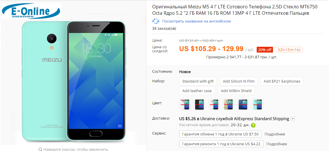Meizu designed by Meizu LTE mobile Phone assembled in China. Сколько стоит с 25 телефон.