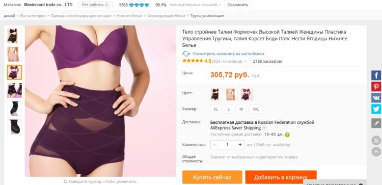 Aliexpress Lower Women's Linne: Bras, Bras och Kit, Bustier och Korsetter,  Tränar, T-shirts och ämnen med AliExpress. Hur man väljer och beställer Bra  underkläder i AliExpressaliExpress Katalog Hjälp på ryska