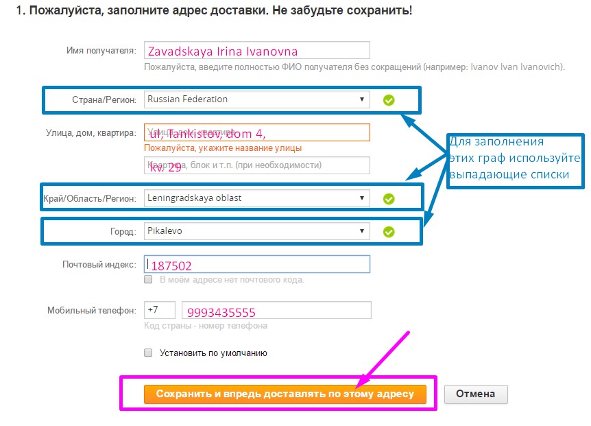 Указан пожалуйста укажите