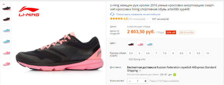 ЛИНИНГ кроссовки. Кроссовки ли нинг женские. Кроссовки li-ning rouge Rabbit.